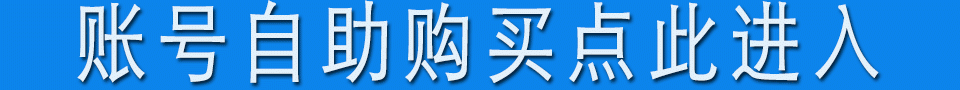 禘廥！抖音小号批发购买抖音小号的最佳途径-抖音账号购买出售平台-直播权限号购买