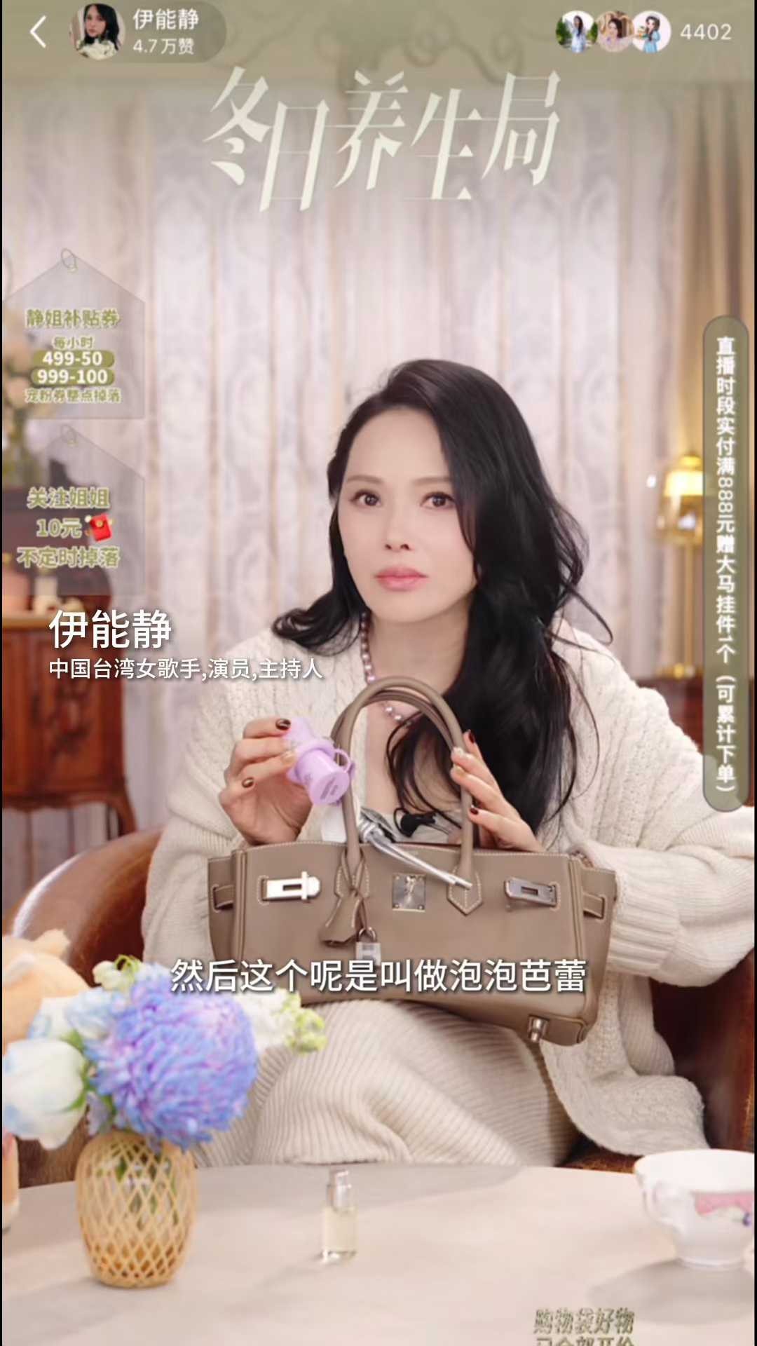 1771840267654020.jpg 配图14:伊能静直播分享蝴蝶结.jpg