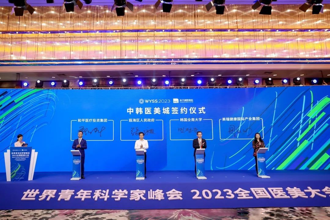 2023全国医美大会暨亚太整形·抗衰老高峰论坛圆满收官 2023全国医美大会暨亚太整形·抗衰老高峰论坛圆满收官